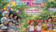 &bdquo;Детска Вселена&ldquo; събира усмивки, талант и вълшебство в празник под открито небе в парк &bdquo;Аспарухово&ldquo;