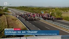Хаинбоаз и АМ "Тракия" остават затворени от протестиращите