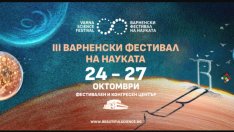 Започва Варненският фестивал на науката