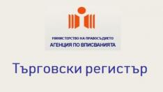 Търговският регистър отряза Боби! Михайлов аут от БФС