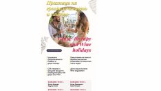 В Св. св. Константин и Елена започват празници на гроздолечението, виното и СПА терапиите