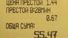 Ужилена туристка от таксиджия във Варна: Взе ми 55 лева за 9 километра!