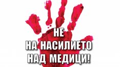 Медицинските сестри осъждат нападението над фелдшер край Варна