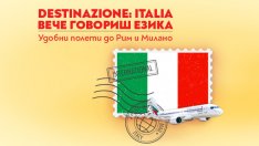 Пътувай до красивата Италия с „България Еър“