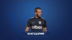 ФК "Спартак" Варна освободи Васил Петров