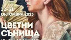 Галерия “Графит” представя „Цветни сънища“, изложба живопис на Фериде Демирова