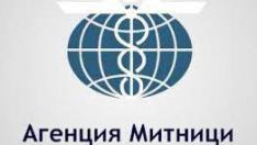 Смениха и шефа на Агенция „Митници“