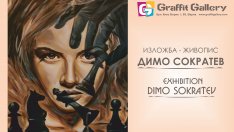 Татуист с първа самостоятелна изложба живопис в родна Варна