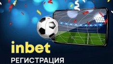 Nostrabet съветва как да си направим бърза регистрация в Инбет