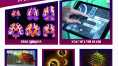 Нестандартни научни визуализации и идеи представят МУ и ВСУ във Варна