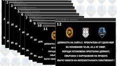 ГДБОП  блокира до 12 сайта