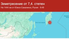 Силно земетресение удари Камчатка