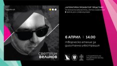 Световнопризнат комикс творец и илюстратор с творческо ателие във Варна