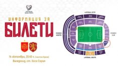 Пуснаха билетите за мача Испания - България