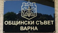Общинският съвет във Варна заседава утре