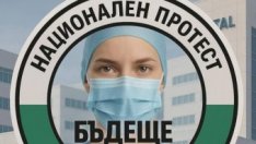 Млади лекари и медицински специалисти излизат на пореден протест днес