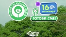 Варна се включва в кампанията „Да изчистим България заедно!“