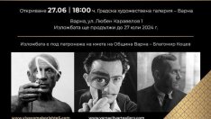 Показват творби на Пикасо, Дали, Шагал и Миро във Варна