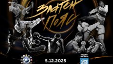 Елитът на бойните спортове ще бъде отличен на годишните награди „Златен пояс“ 2025