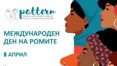 Отбелязваме Международния ден на ромите