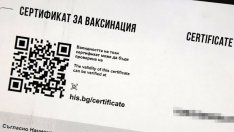 Цифров COVID сертификат се тегли без електронен подпис