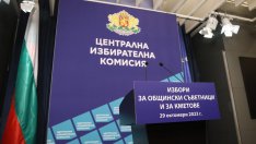Започва регистрацията на партии и коалиции за местните избори