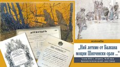 Картини на Иван Милев и Чудомир гостуват в Археологическия музей
