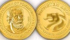 БНБ пусна златен медал „300 години от рождението на Паисий Хилендарски“