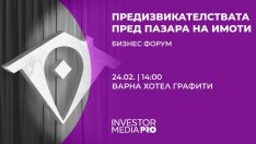 Какви са предизвикателствата пред пазара на имоти – в първия за годината бизнес форум на Imoti.net