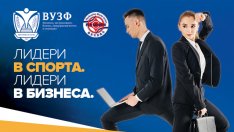 KWU SENSHI и ВУЗФ с общо партньорство ще изграждат лидери в бизнеса и спорта