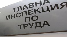 Засилен интерес към еднодневните трудови договори отчита Инспекцията по труда