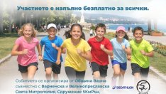 Канят всички деца до 14 години на празнично детско бягане във Варна