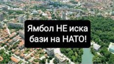 „Възраждане“ алармира: Изграждането на многонационален дивизионен щаб у нас означава окупация на България