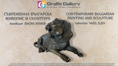 Представят непоказвани произведения от частната колекция на Васил Илиев във Варна