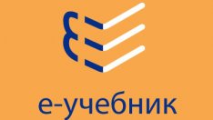 Първите безплатни учебници за гимназисти вече са достъпни онлайн