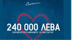 Спартак събра 240 000 лева