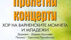 21 хорови формации изнасят концерти във Варна