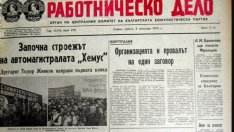 Преди 50 години започва строителството на автомагистрала „Хемус“