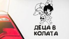 Внимавайте с поведението си в колата, децата копират всичко! 