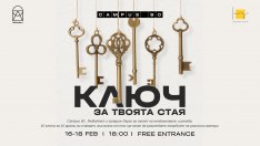 Канят варненци на изложба във хотел