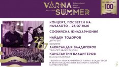 Наследниците на Панчо Владигеров пресъздават първия концерт в историята на ММФ &bdquo;Варненско лято&ldquo;