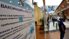 Wall Street Journal: Перфектна буря от недоверие и фалшиви новини бави ваксинациите в България