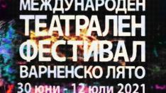 Започва международният театрален фестивал "Варненско лято"