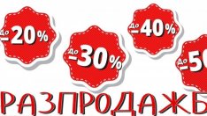 Започнаха „разпродажбите“ на великденските стоки