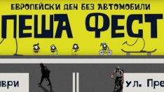 Променят движението в центъра на Варна на 22 септември