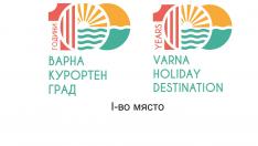 Избраха победител в конкурса за лого „Варна – 100 години курортен град“