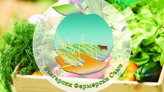 Български фермерски съюз организира изложение на местни продукти във Варна