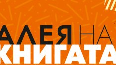 "Алея на книгата" ще има само в едната лента на ларгото във Варна