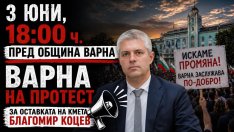 Граждански протест иска оставката на кмета на Варна