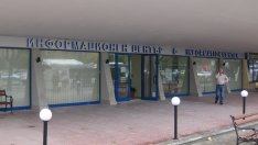 Областният информационен център обявява конкурс за длъжност експерт "Логистика и информация"